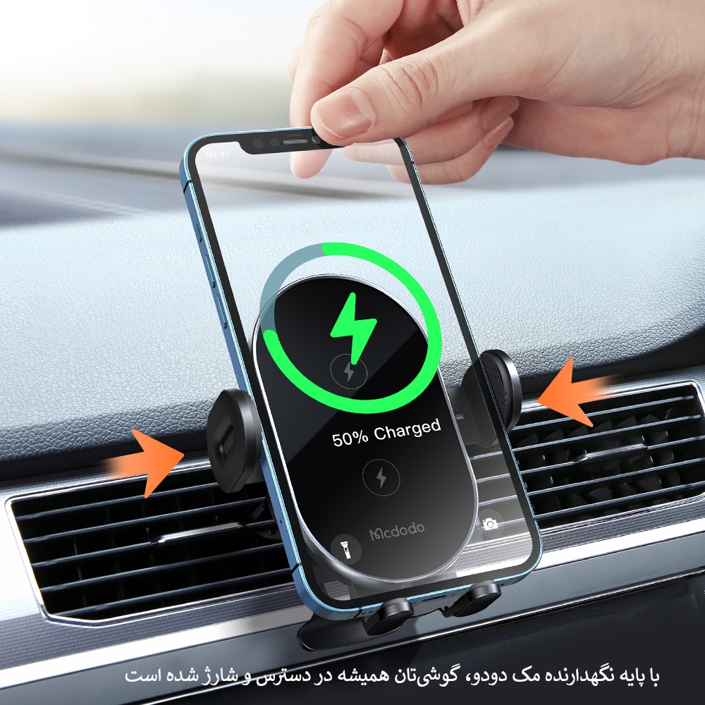 پایه نگهدارنده موبایل و شارژر بی‌سیم ۱۵وات مک دودو مدل CH-160