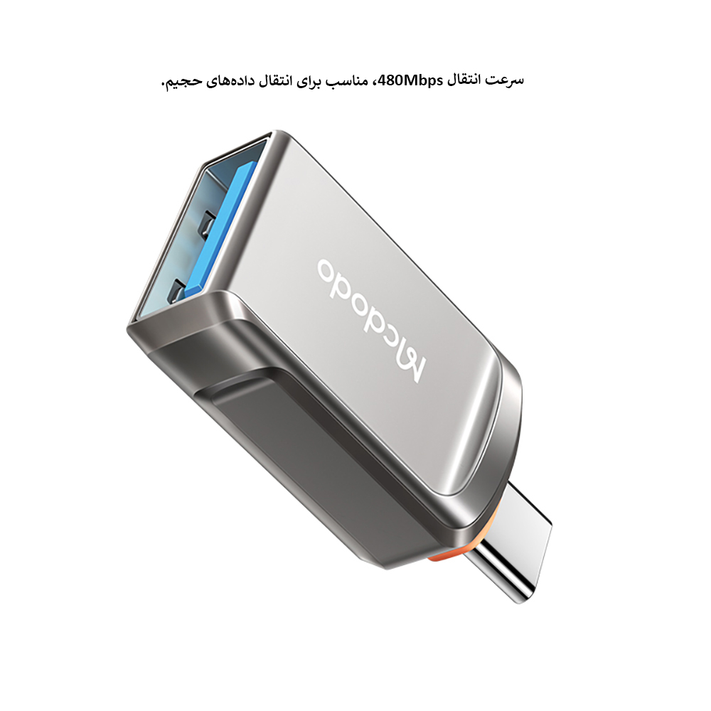 پک پنج عددی تبدیل اوتی جی USB به تایپ سی مکدودو 8730 MCDODO OTG USB-A 3.0 to TYPE-C