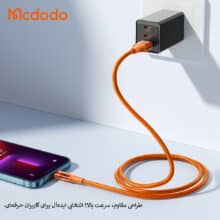 کابل شارژ3آمپرLightningمک دودومدلCA-208