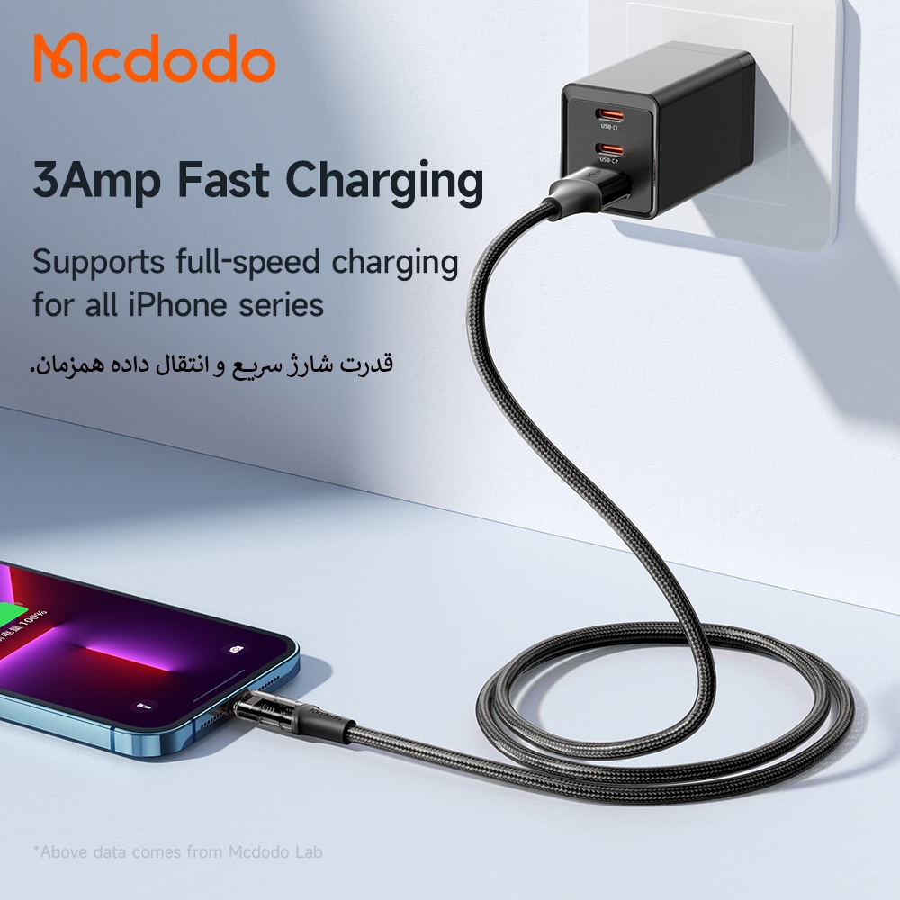 کابل شارژ3آمپرLightningمک دودومدلCA-208