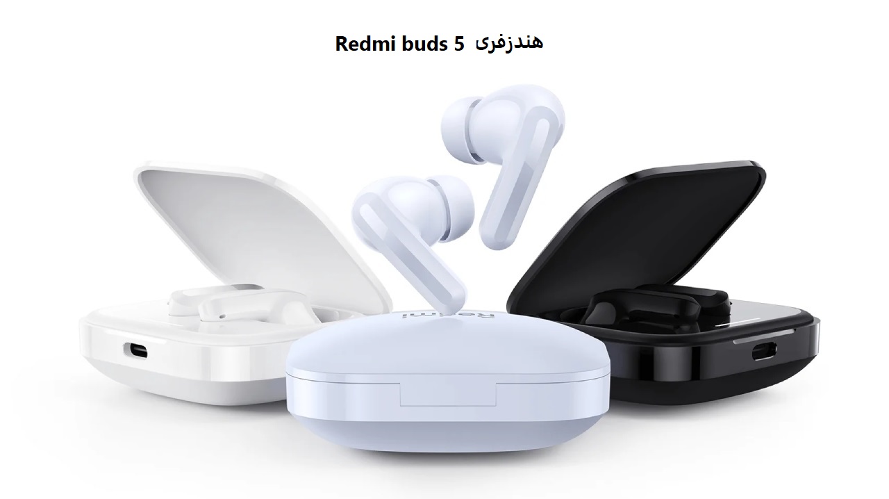 هندزفری بلوتوثی شیائومی مدل Redmi buds 5