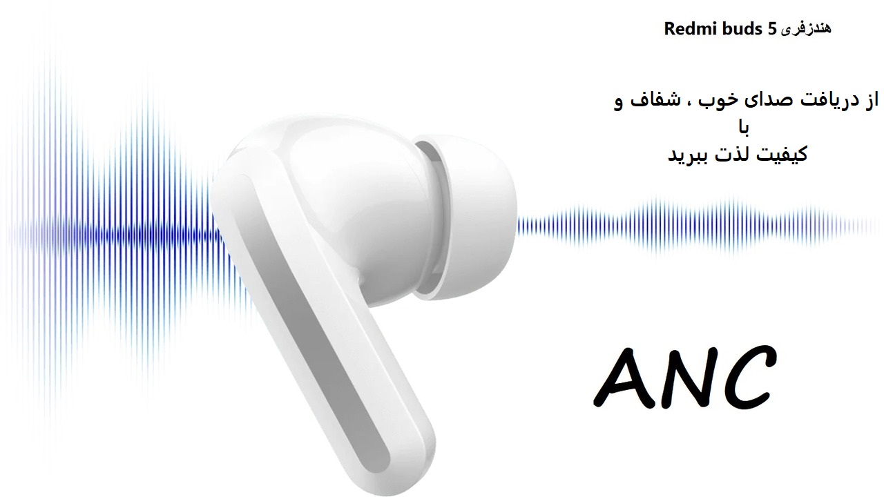 هندزفری بلوتوثی شیائومی مدل Redmi buds 5