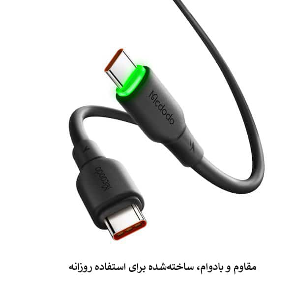 کابل شارژ 65 وات Type-C به Type-C مک دودو مدل CA-477
