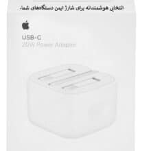 پک 10 عددی شارژر اپل 100% اصلی  STORE 20W B/A