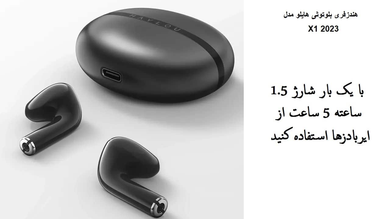 هندزفری بلوتوثی هایلو مدل X1 2023