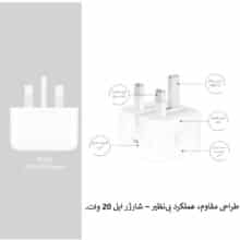 پک 10 عددی شارژر اپل 100% اصلی  STORE 20W B/A