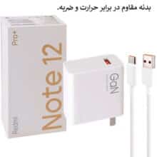 شارژر شیائومی 210 وات مدل Note 12 pro plus