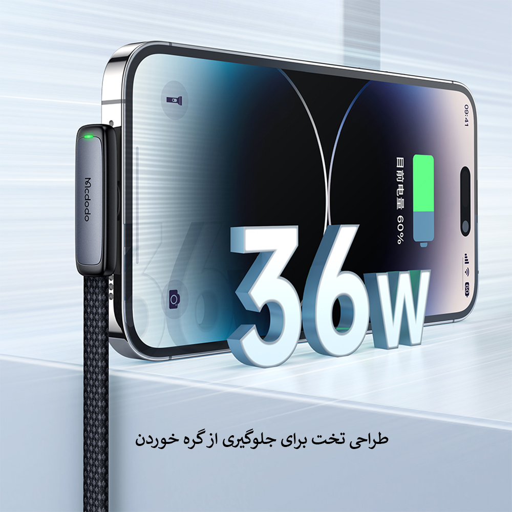 کابل تبدیل36 وات USB-Cبه لایتنینگ مک دودو CA-3351