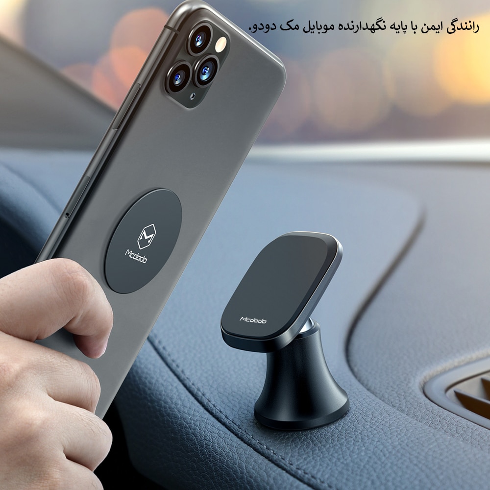 پایه نگهدارنده موبایل مک دودو مدل CM-849