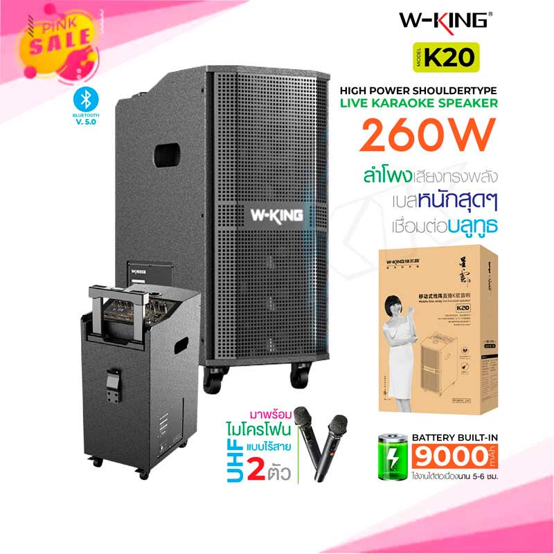 اسپیکر بلوتوثی دبلیو کینگ W-KING-K20