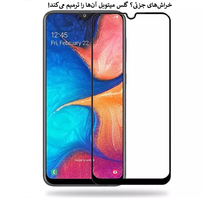گلس آنتی‌استاتیک میتوبل مدل SAM A30