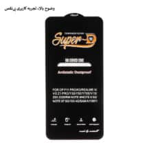 گلس آنتی‌استاتیک میتوبل مدل RM Note 9