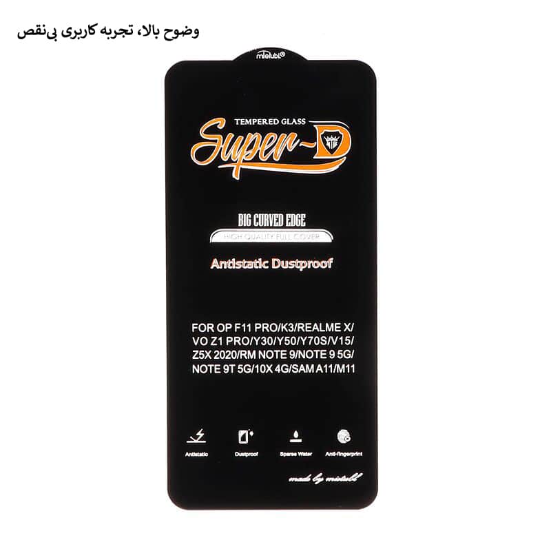 گلس آنتی‌استاتیک میتوبل مدل RM Note 9