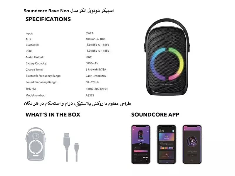 اسپیکر بلوتوثی انکر مدل Soundcore Rave Neo