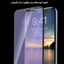 گلس آنتی‌استاتیک میتوبل مدل IP XR