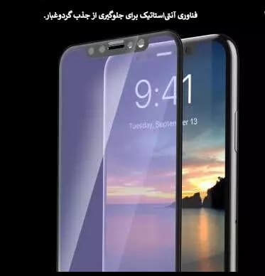 گلس آنتی‌استاتیک میتوبل مدل IP XR