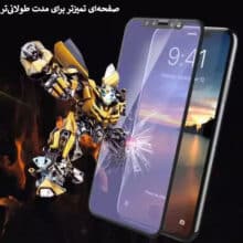گلس آنتی‌استاتیک میتوبل مدل IP XR