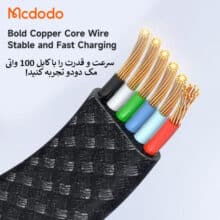 کابل شارژ 100وات Type-Cبه USB مک دودو مدل CA-4980