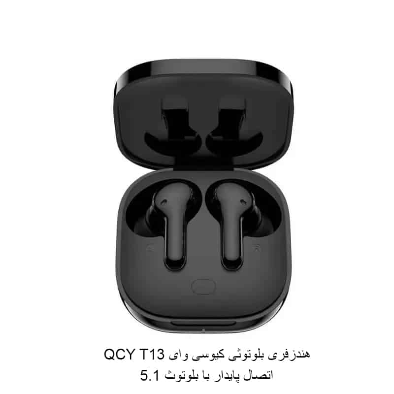 هندزفری بلوتوثی کیوسی وای QCY T13