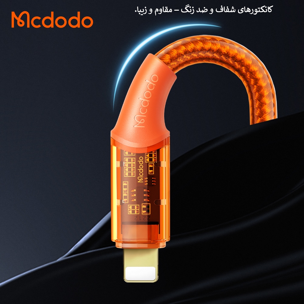 کابل شارژ3آمپرLightningمک دودومدلCA-208