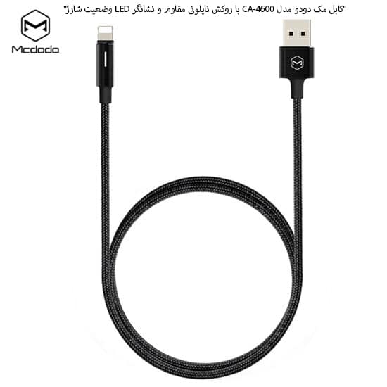 کابل شارژ لایتنینگ مک دودو MACDODO CA-4600