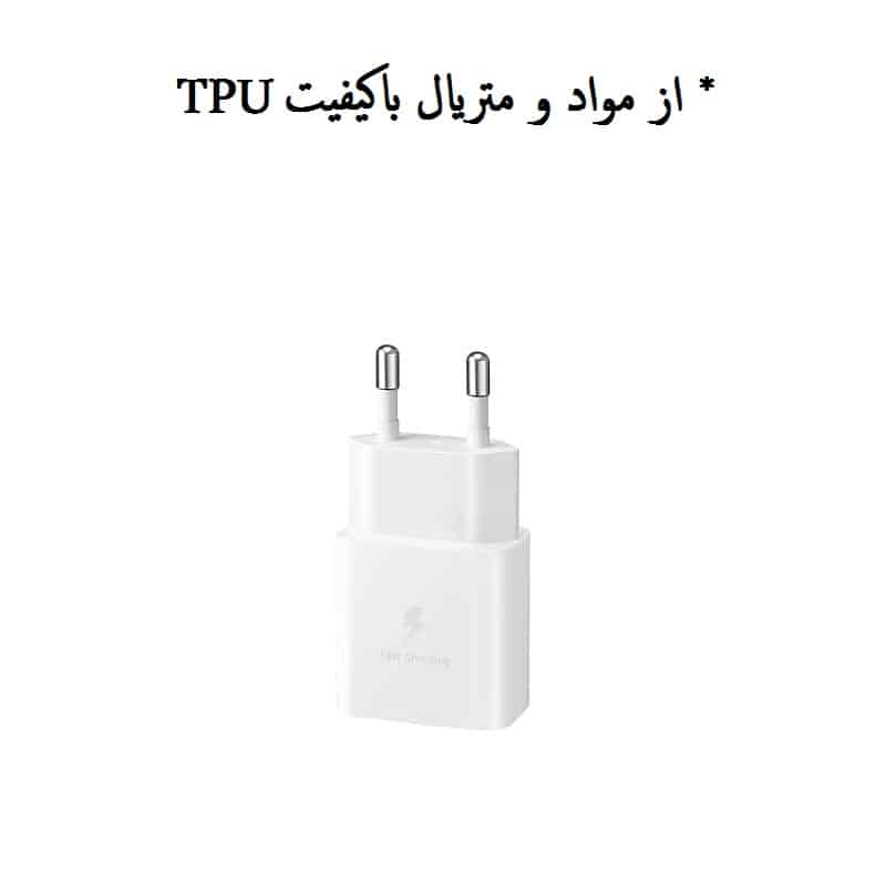 شارژر 15وات سامسونگ مدل SAMSUNG EP-T1510 