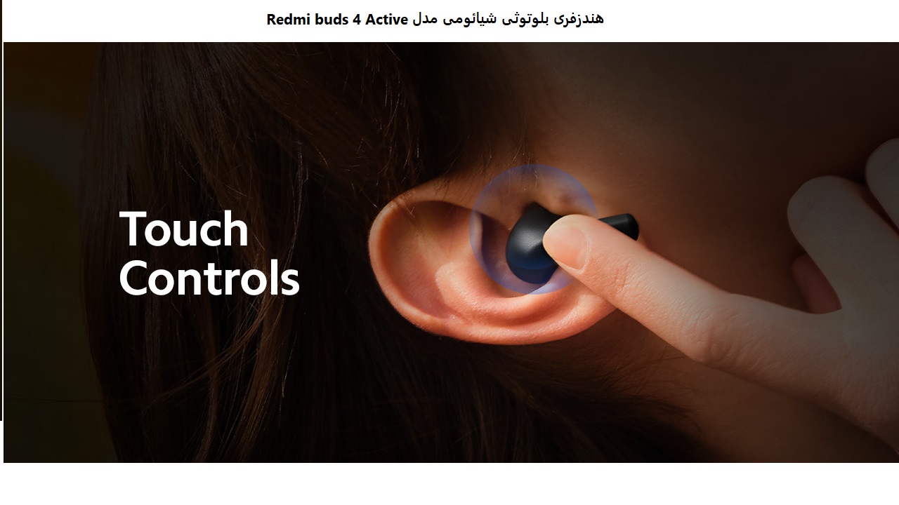 هندزفری بلوتوثی شیائومی مدل Redmi buds 4 Active