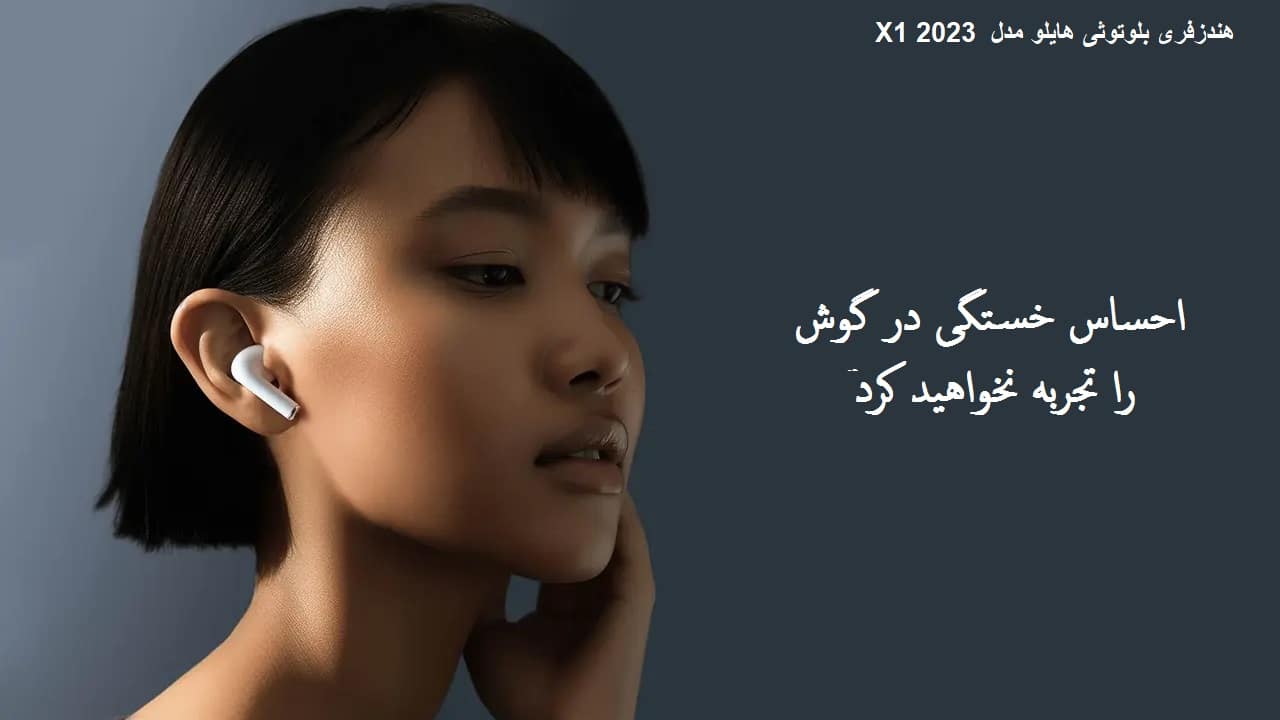 هندزفری بلوتوثی هایلو مدل X1 2023