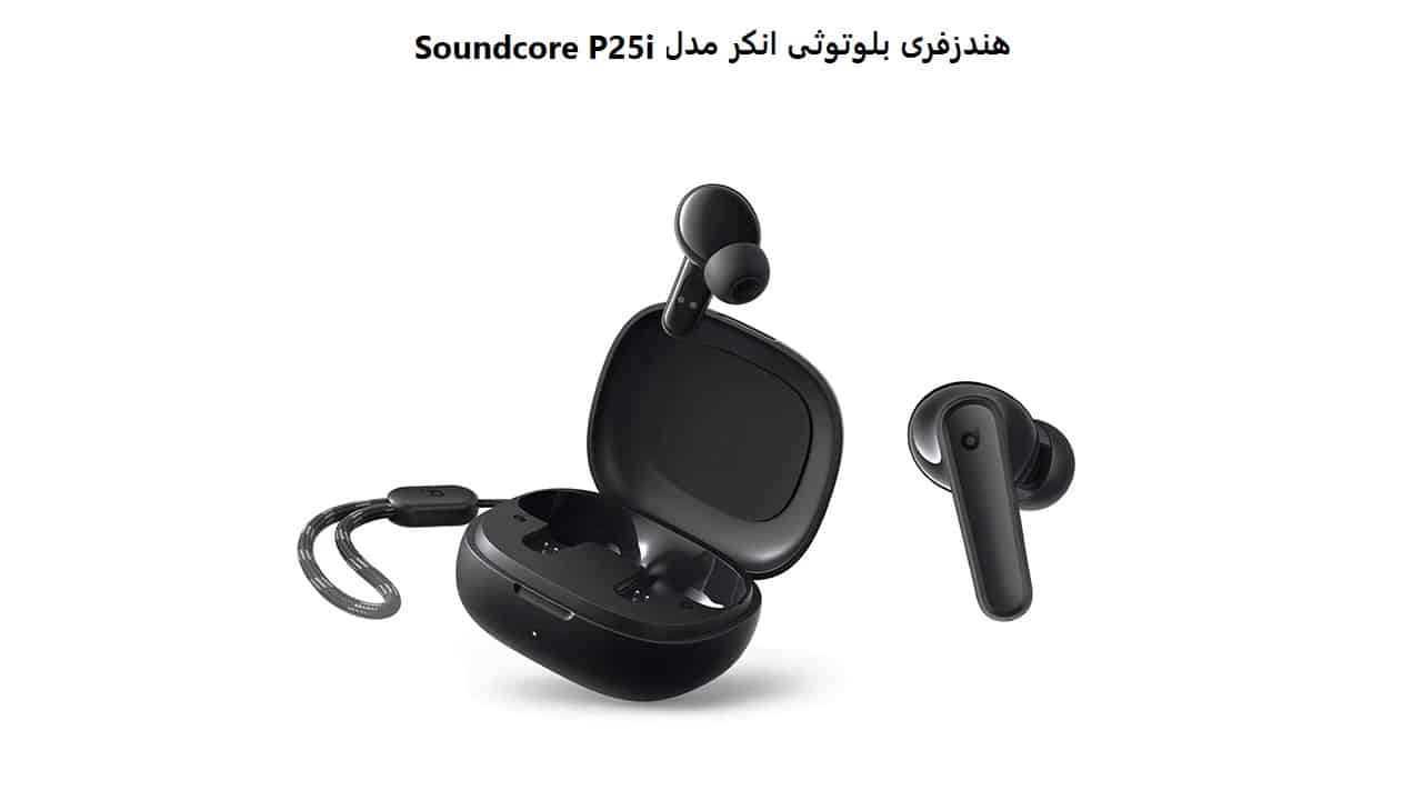 هندزفری بلوتوثی انکر مدل Soundcore P25i