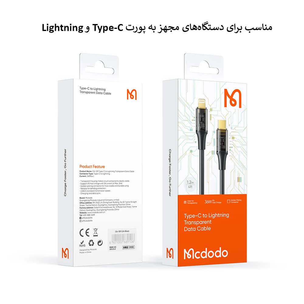 کابل شارژ 36 وات LightningبهType-C مک دودو مدل CA-159