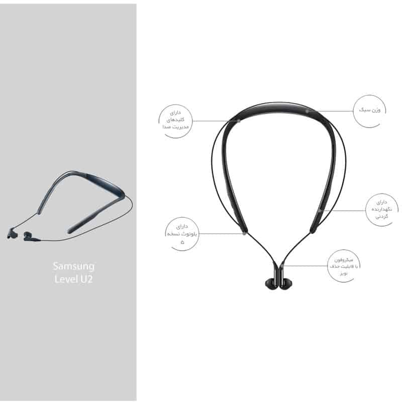 هندزفری بلوتوثی سامسونگ SAMSUNG LEVEL U2