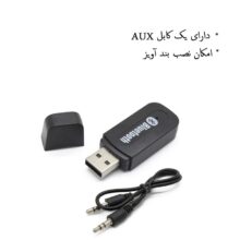 گیرنده بلوتوث ارلدام مدل Earldom - ET M22