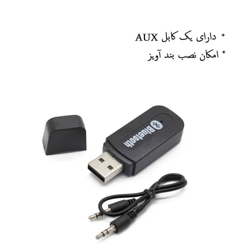 گیرنده بلوتوث ارلدام مدل Earldom - ET M22