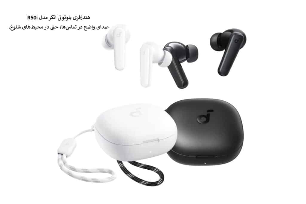 هندزفری بلوتوثی انکر مدل R50i