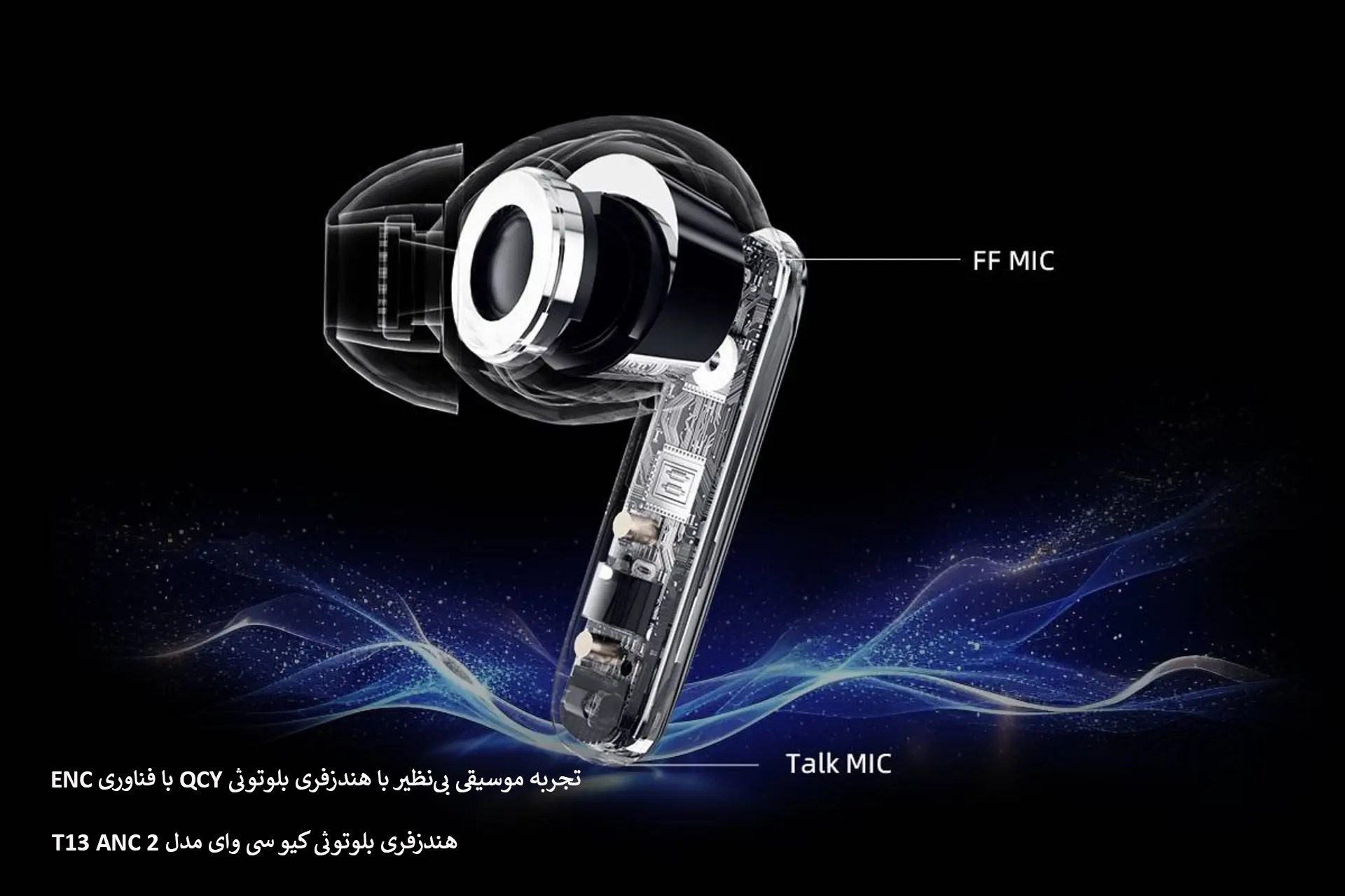 هندزفری بلوتوثی کیو سی وای مدل T13 ANC 2