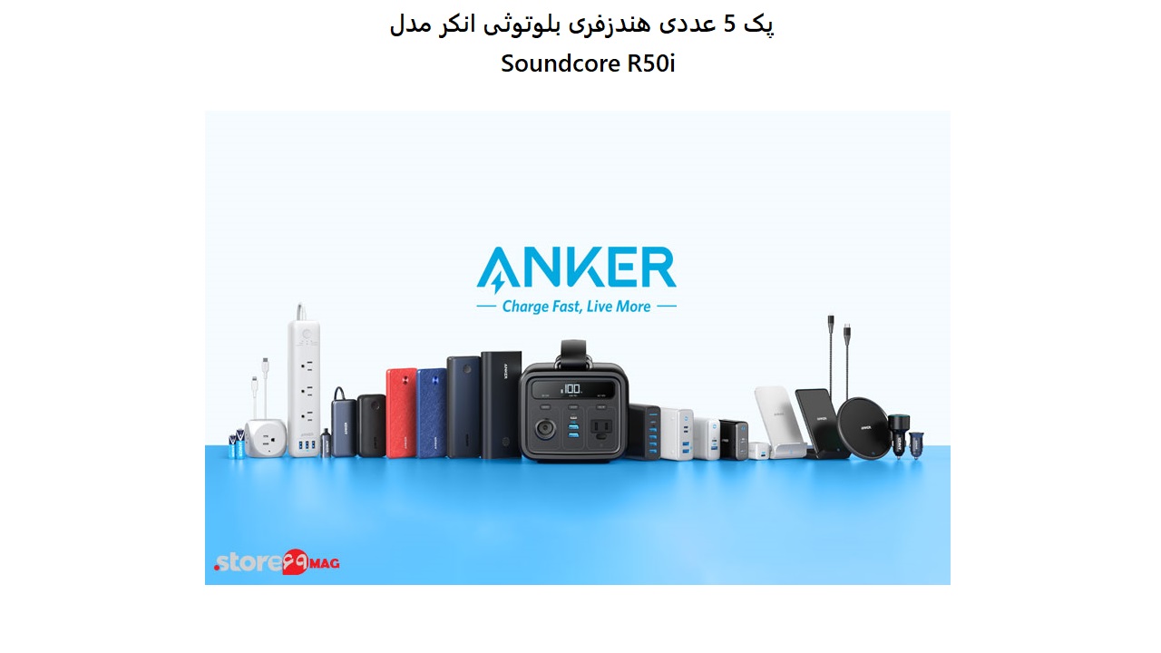 پک 5 عددی هندزفری بلوتوثی انکر مدل Soundcore R50i