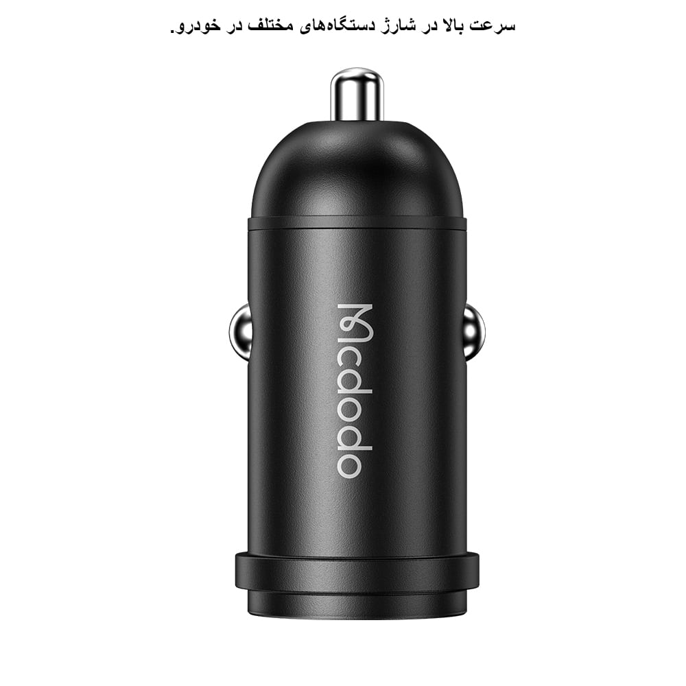 پک پنج عددی شارژر فندکی 30 وات مک دودو مدل CC-749