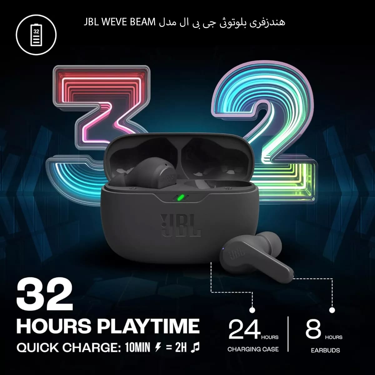 هندزفری بلوتوثی جی بی ال مدل JBL WEVE BEAM