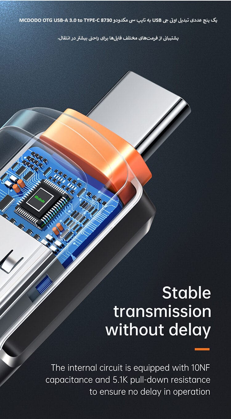 پک پنج عددی تبدیل اوتی جی USB به تایپ سی مکدودو 8730 MCDODO OTG USB-A 3.0 to TYPE-C