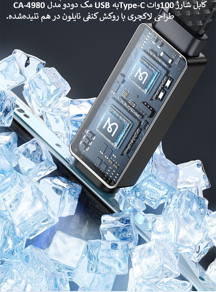 کابل شارژ 100وات Type-Cبه USB مک دودو مدل CA-4980