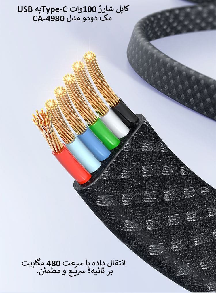 کابل شارژ 100وات Type-Cبه USB مک دودو مدل CA-4980
