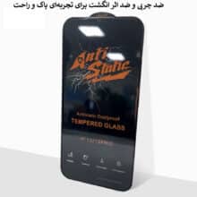 گلس آنتی‌استاتیک میتوبل مدل SAM A71