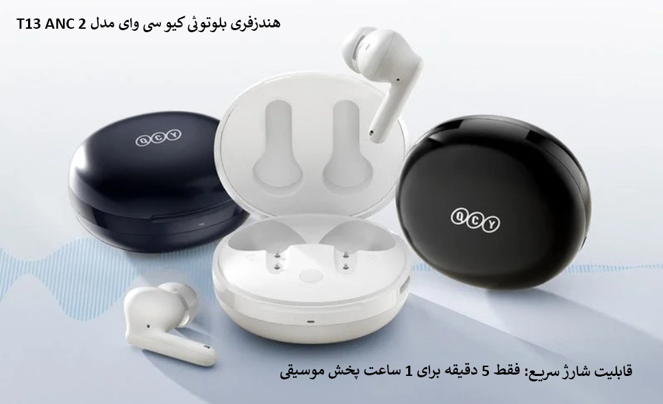 هندزفری بلوتوثی کیو سی وای مدل T13 ANC 2