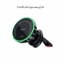 پایه نگهدارنده موبایل و شارژر بی‌سیم 15 وات مک دودو مدل CH-512