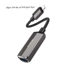 کابل Lightning به USB-A برند مک دودو مدل CA-269