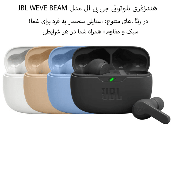 هندزفری بلوتوثی جی بی ال مدل JBL WEVE BEAM