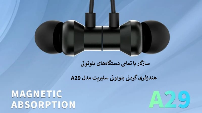 هندزفری گردنی بلوتوثی سلبریت مدل A29