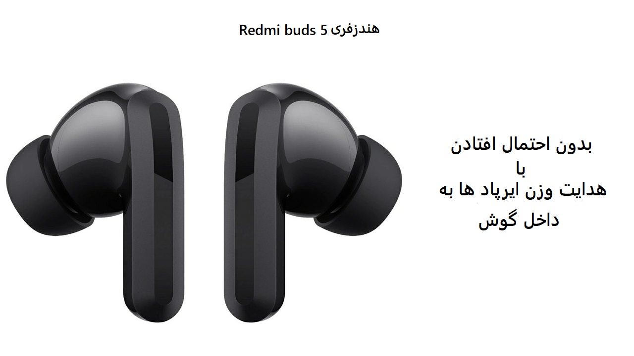 هندزفری بلوتوثی شیائومی مدل Redmi buds 5