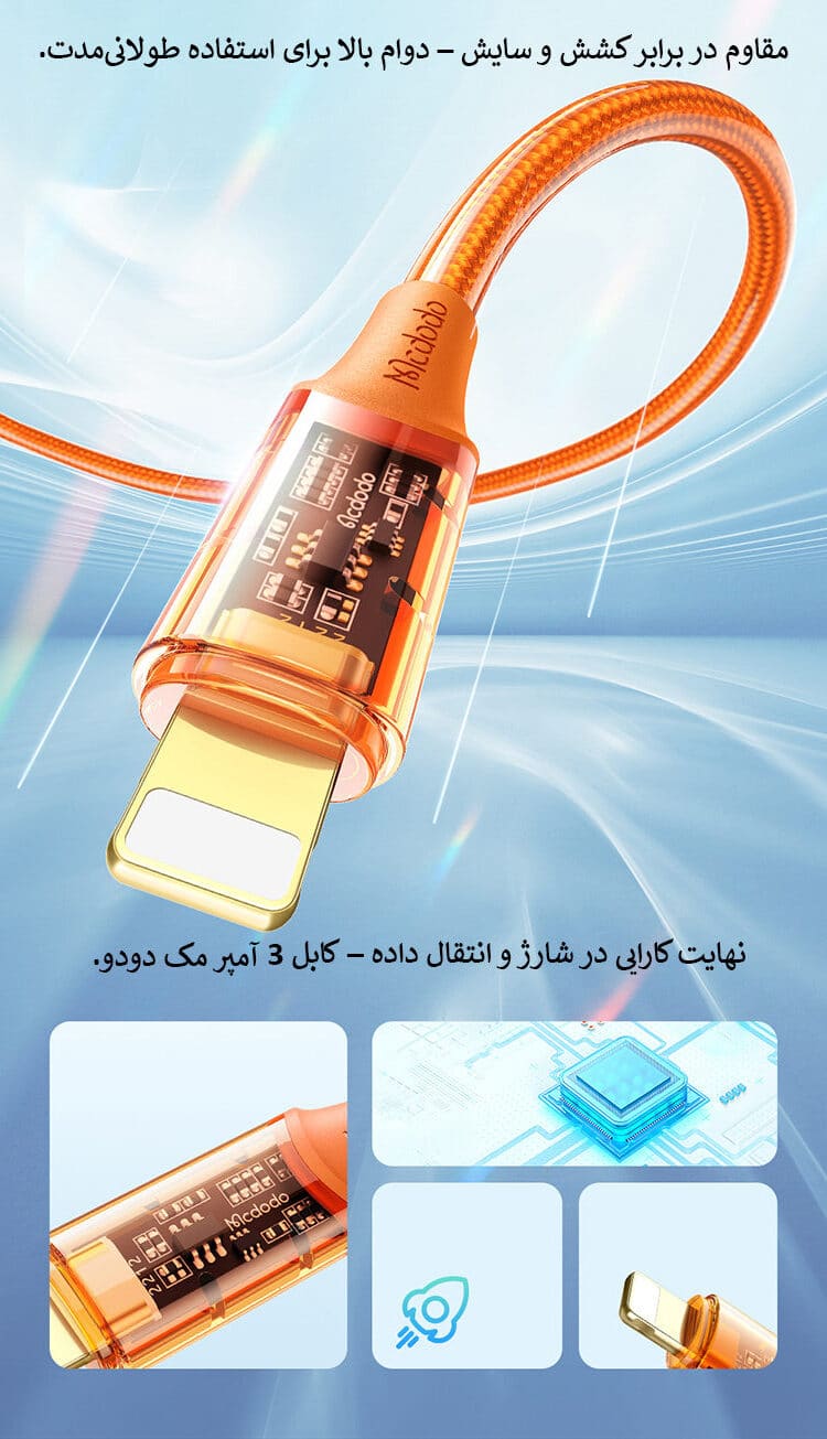 کابل Lightning مک دودو با قابلیت PD