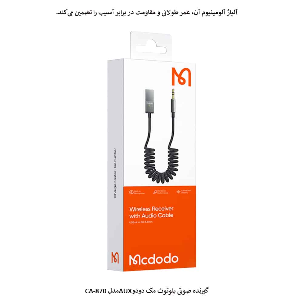 گیرنده صوتی بلوتوث مک دودوAUXمدل CA-870